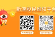 漯河*ST华微控股股东质押全部股份，曾被监管处罚索赔刻不容缓