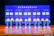 漯河湖北咸宁构建全季旅游 打造全国知名康养目的地