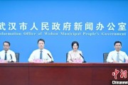 漯河武汉加快数据基础制度建设 促公共数据资源开发利用