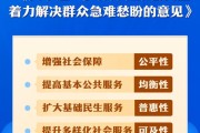 漯河中办、国办印发《关于进一步保障和改善民生 着力解决群众急难愁盼的意见》