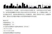 漯河中国驻伊朗使馆提醒在伊中国公民加强安全防范