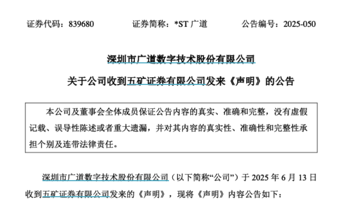 顶格重罚！839680，退市警(🎎)报拉响